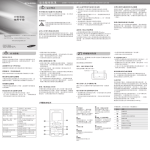 Samsung Samsung B309 用戶手冊