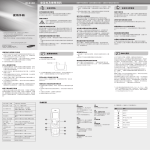 Samsung GT-E1310C 用戶手冊