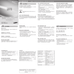 Samsung B179 用戶手冊