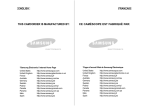 Samsung SC-M105S 用戶手冊