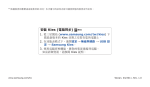 Samsung Samsung GALAXY
Tab Wi-Fi 用戶手冊(Taiwan)