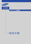 Samsung LTM1755 用戶手冊