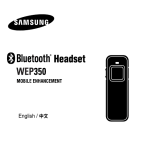 Samsung WEP350 用戶手冊