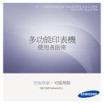 Samsung CLX-3175 用戶手冊