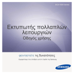 Samsung SCX-4300 用戶手冊
