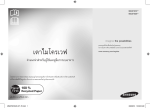 Samsung MS23F301EAW User Manual