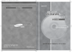 Samsung SH-W162Z User Manual