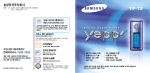 Samsung YP-T5H User Manual