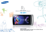 Samsung YP-R1AB User Manual