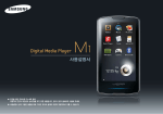 Samsung YP-M1
AMOLED YEPP M1 User Manual