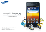 Samsung YP-GS1CB User Manual