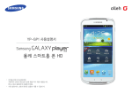 Samsung YP-GP1EW/KT User Manual