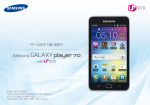 Samsung YP-GB70EW User Manual