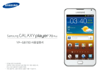 Samsung YP-GB70ND User Manual