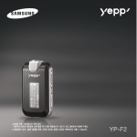 Samsung YP-F2QB User Manual