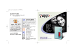 Samsung YP-750I User Manual