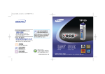 Samsung YP-55 User Manual