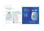 Samsung YP-300S User Manual