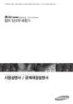 Samsung 삼성 잉크젯복합기
SCX-1760
(32ppm) User Manual