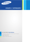 Samsung 삼성 잉크젯복합기
SCX-1455I
(20ppm) User Manual