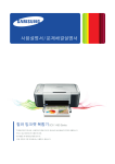 Samsung SCX-1480 User Manual