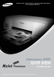 Samsung MJC-8000 User Manual