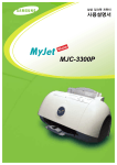 Samsung MJC-3300P User Manual