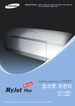 Samsung MJC-100SF User Manual