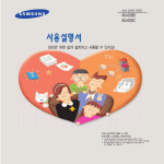 Samsung MJ-635C User Manual