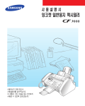 Samsung CF-3000 User Manual