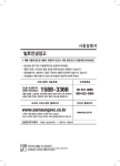 Samsung SGS42HRBF User Manual(kor)