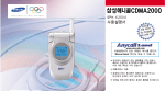 Samsung SPH-X2500SV User Manual