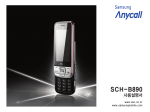 Samsung SCH-B890 User Manual