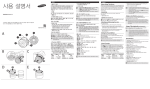 Samsung 표준 단렌즈 
45mm F1.8
EX-S45ANB/KR User Manual