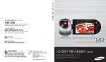Samsung 삼성 캠코더
HMX-R10B User Manual