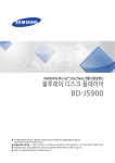 Samsung 블루레이 플레이어 
BD-J5900 User Manual