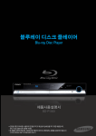 Samsung BDP1000 User Manual