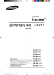 Samsung ARN-CE61PCAQ User Manual