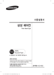 Samsung APN-CM403H User Manual