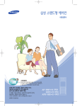 Samsung AP-HH172N User Manual