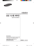 Samsung AFMC4C072B1 User Manual