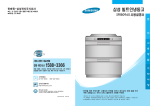 Samsung SFRB0960W User Manual