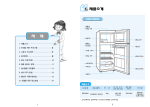 Samsung 삼성 일반냉장고
SRD150KN User Manual