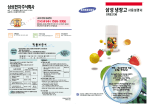 Samsung SR321UC User Manual
