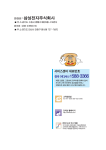 Samsung CR-0628D
직접냉각, 540L User Manual