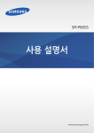 Samsung SM-P605S User Manual