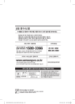 Samsung RHF035CHB1 User Manual