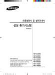 Samsung RHF-035EB5 User Manual