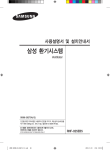 Samsung RHF-025EB6 User Manual