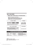 Samsung AIM-B17 User Manual